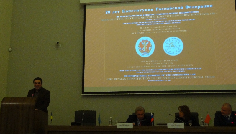 Коференция в Институте законодательства при Правительстве РФ